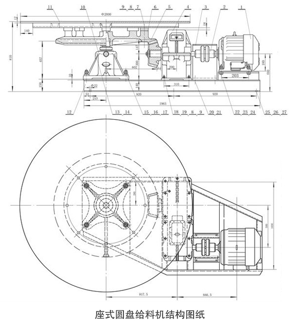 座式圓盤給料機(jī)結(jié)構(gòu)圖紙