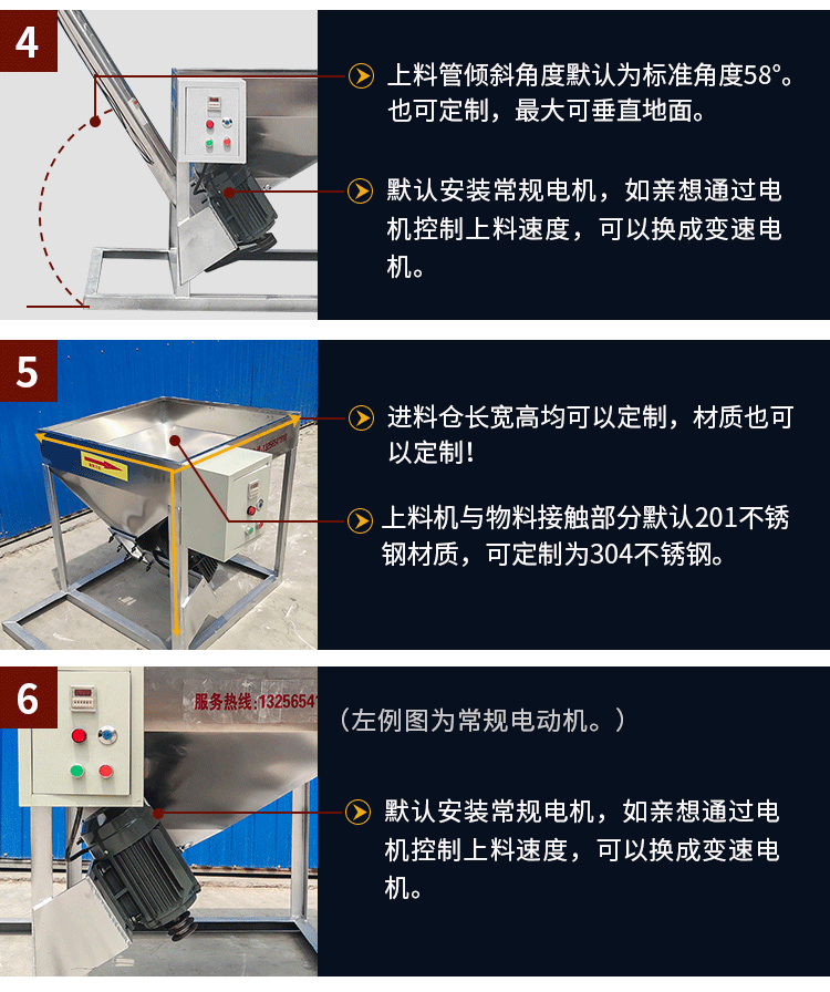 不銹鋼螺旋輸送采用304/316L不銹鋼材質(zhì)，使用變電機，可滿足客戶的多樣化需求