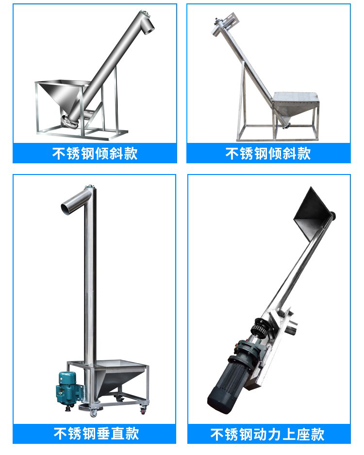 不銹鋼螺旋輸送機(jī)專業(yè)廠家